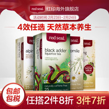 红印Red Seal新西兰养生茶 天然草本养生花草茶 缓解压力润肠排毒