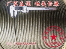 吊机配件 吊车 微型吊机 电动葫芦 8mm钢芯防旋转油性钢丝绳19