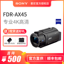 索尼 AX45数码 FDR Sony 摄像机家用旅游专业4K高清婚庆DV录像机