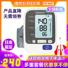 电子血压计7136 进口欧姆龙 日本原装 全自动上臂式血压测量仪家用