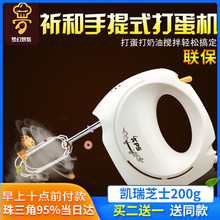祈和烘焙diy自动电动打蛋器家用打奶油机打发器手持打蛋机搅拌器