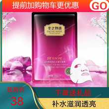 滋润提亮肤色玻尿酸面膜38元 包邮 10片 昊色冬之物语暖膜补水保湿
