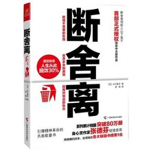 畅销书籍 另类能量书 人生哲学读物 包邮 心灵修养 引爆精神革命 成功励志 山下英子 断舍离 心灵作家张德芬倾情推荐 正版