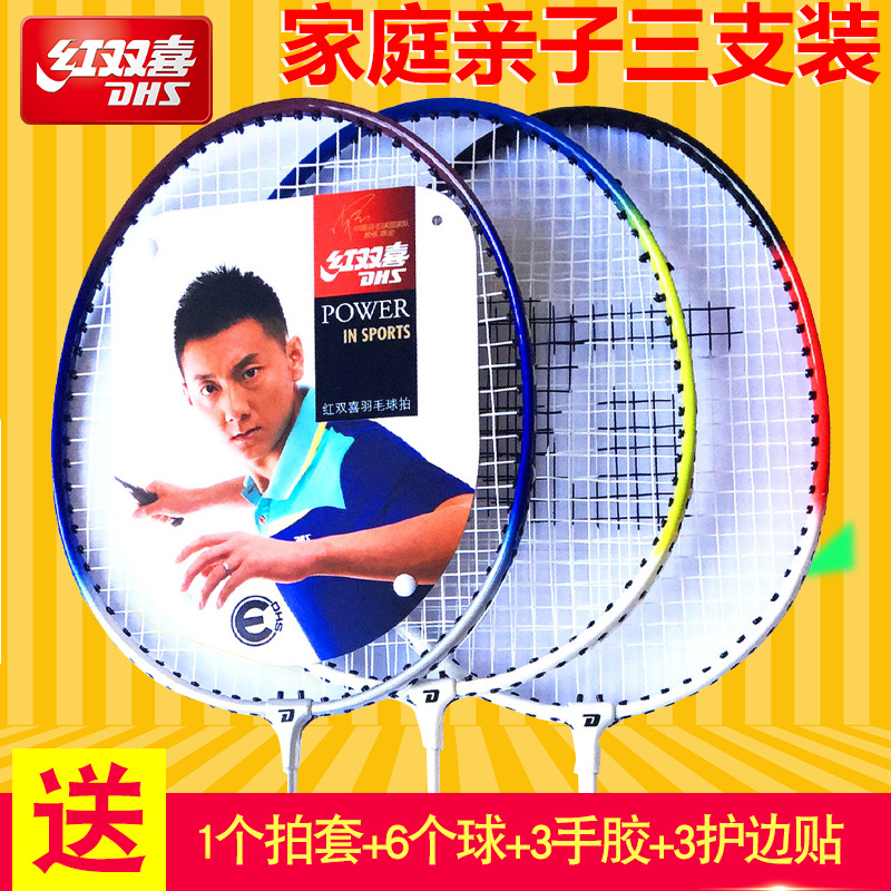 Red Double Happiness Badminton Racquet Family Parent Child Children's Badminton Racquet Three Pack