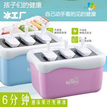 迷你冰棒机家用当好妈快速小型冰棍机水果冰激凌儿童语冰淇淋雪糕