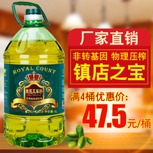 赣家缘橄榄亚麻籽油非转基因食用调和油5l包邮植物色拉油厂家直销