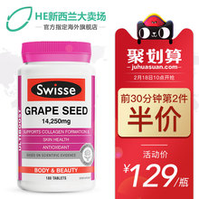 swisse葡萄籽胶囊片180粒澳洲进口opc原花青素精华美白澳洲保健品