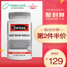 Swisse胶原蛋白片100粒美白护肤紧致抗衰老血橙精华澳洲进口正品