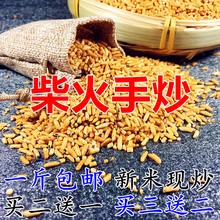 湖北荆门钟祥米茶糙米茶曲玄米茶代餐粥特产500g健脾去湿手工炒制