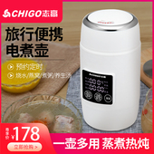 志高养生电炖杯全自动便携式煮粥旅行迷你电热杯牛奶加热水杯