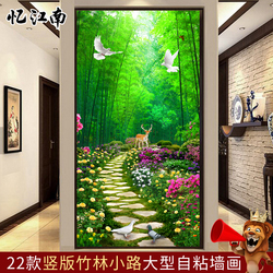 玄关林荫小道竹林小路麋鹿壁画自粘墙贴画3D立体墙纸过道走廊竖版