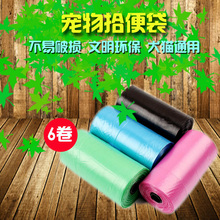 宠物拾便袋便便垃圾袋捡屎拾便器狗狗外出塑料垃圾袋夹便器清洁袋