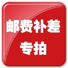 差多少钱拍多少个 补差价