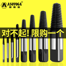 水龙头断丝取出器万能水管角阀反牙丝锥取断丝神器断头螺丝取丝器