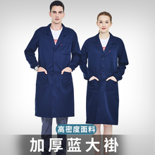 长款 防尘耐脏工装 蓝大褂工作服男长袖 工厂车间食品厂搬运服劳保服