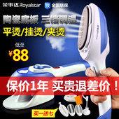 荣事达手持挂烫机蒸汽刷熨烫机烫刷家用电熨斗便携迷你旅行