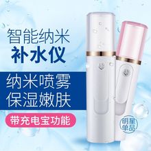 迷你纳米喷雾补水仪便携保湿 蒸脸器脸部美容仪器冷喷机加湿器神器