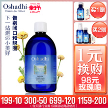 oshadhi德国O家法国蜡菊永久花纯露花水去闭口粉刺黑眼圈提亮肌肤
