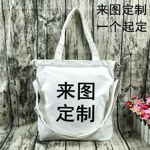 DIY来图定制帆布包女斜跨包学生装书包手提袋单肩环保文艺韩版新