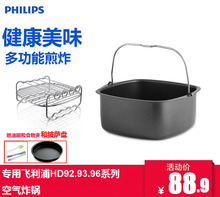 飞利浦空气炸锅烘烤篮HD9925电炸锅通用HD9220HD9232HD9233HD9647