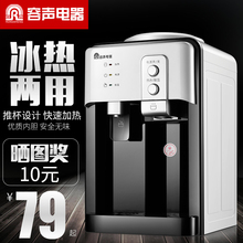 容声饮水机冰热台式制冷热迷你小型节能家用宿舍冰温热开水机