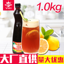 唯客浓缩柠檬红茶果汁糖浆冲饮冰红茶网咖奶茶店原料1kg新品包邮