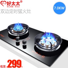 A燃气灶嵌入式天然气煤气灶定时猛火灶家用液化气双灶 知心好太太