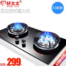 A燃气灶嵌入式天然气煤气灶定时猛火灶家用液化气双灶 知心好太太