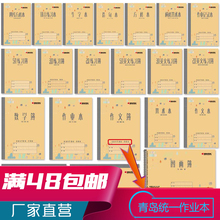 凯萨撒小学生本青岛作业本大数学练习算术四线方格造句生字图画本