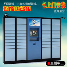 如邻智能快递柜自提柜丰巢快递柜小区自助快递收件柜蜂巢快递云柜