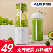 奥克斯榨汁机家用水果小型便携式学生榨汁杯电动充电迷你炸果汁机
