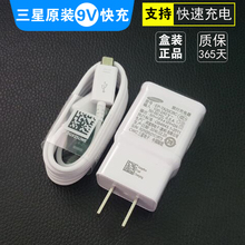 C5快充头 三星充电器原装 edge 正品 note5 4手机数据线C7