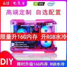 GTX1660 RTX2080TI 电脑 吃鸡水冷组装 9900K 8700 DIY定制主机
