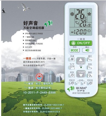 群达空调遥控器四川成都空调维修通用型 家用空调改装板