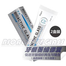 2盒 2支 季菲牙龈萎缩护理再生修复牙膏