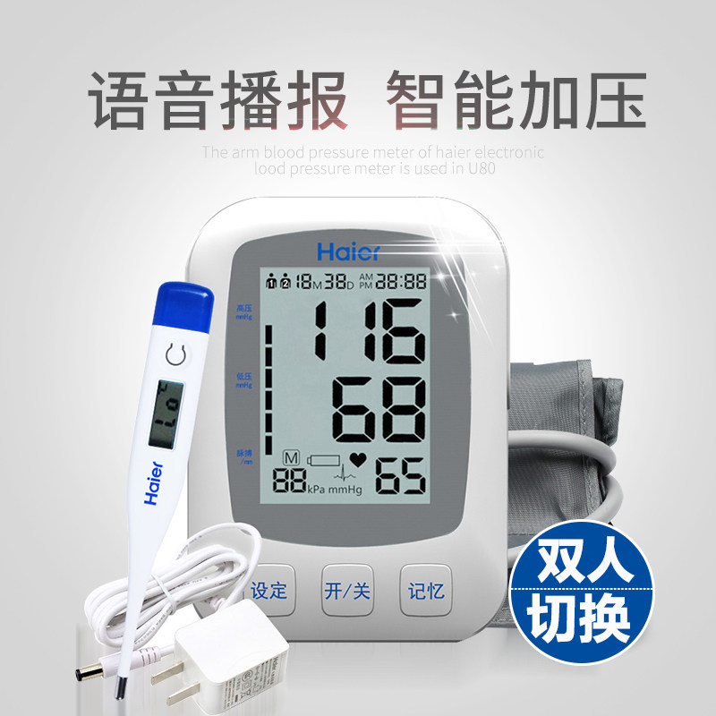 �������� Ѫѹ��U80AH