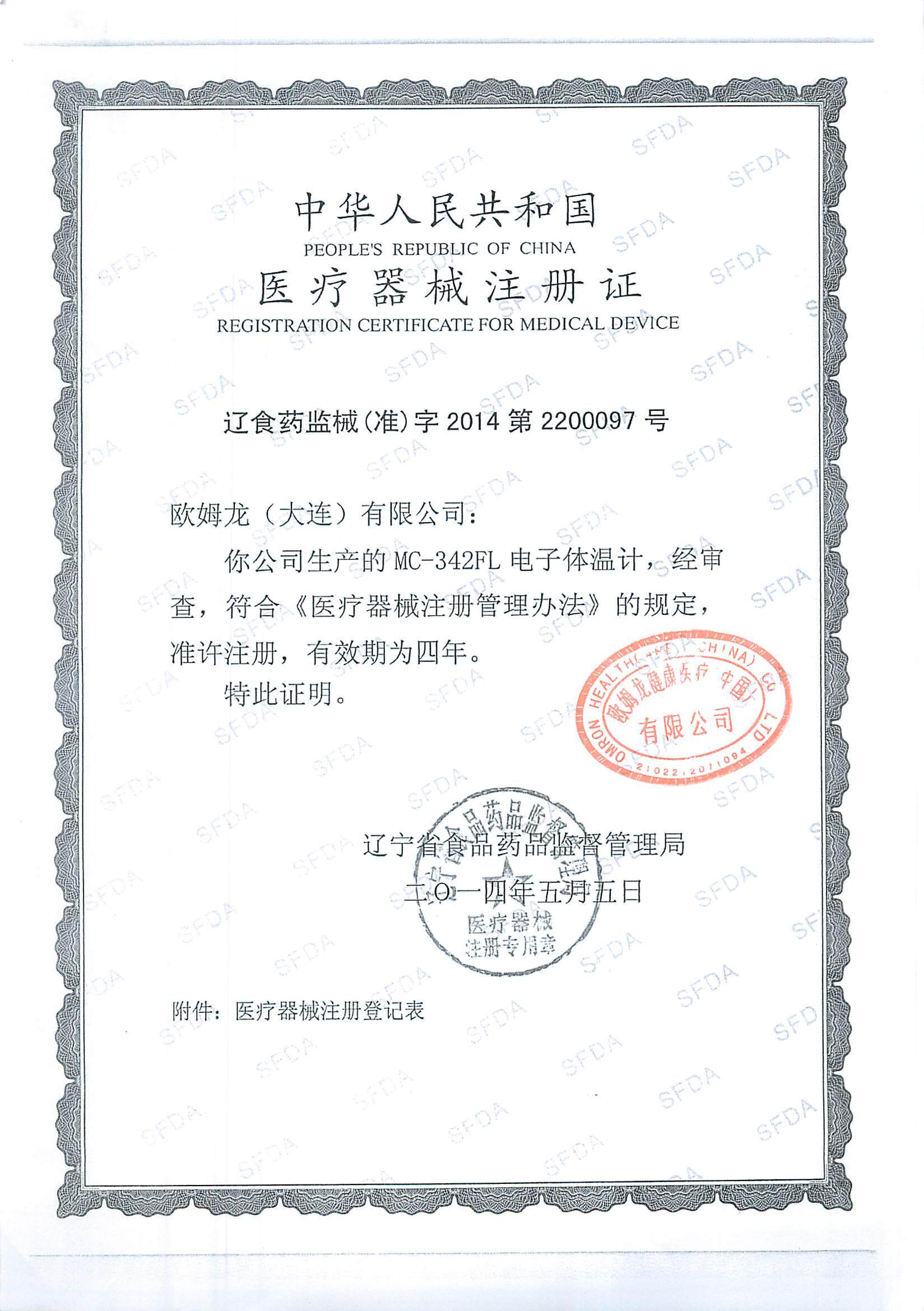 ŷķ���������¼�MC-342FL