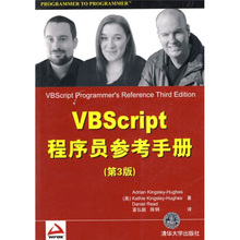 VBScript程序员参考手册(第3版), 金斯利休斯(Kingsley-Hughes A),富弘毅,清华大学出版社9787302194644正版现货直发包邮