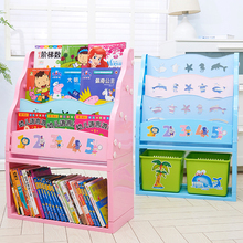 宝宝卡通经济型幼儿园塑料简易绘本玩具收纳小学生 儿童学生书架