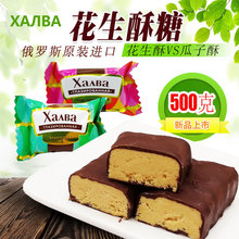 俄罗斯进口阿左夫巧克力味花生酥糖瓜子酥休闲年货食品满38元 包邮