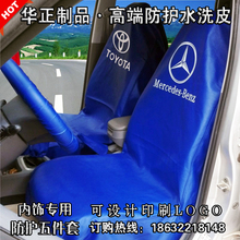 汽车维修水洗皮三件套保养防护座椅套汽修皮革四五件套叶子板护垫
