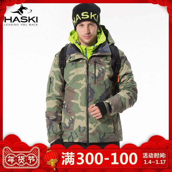 HASKI/哈时户外男三合一羽绒内胆两件套迷彩花纱防水冲锋防风衣