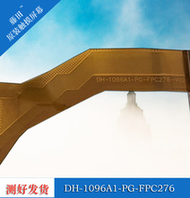 CH/DH-1096A1-PG-FPC276-V02触摸屏外屏MJK-0607平板电脑手写屏幕