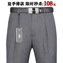 春夏薄款老爷车西装裤高腰爸爸男士中年商务休闲直筒西裤免烫宽松