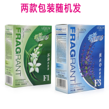 薰衣草香薰冷烫水茉莉芳香发低伤发廊卷发水100ml 美发产品批发