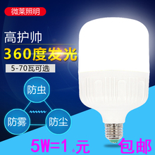 高护帅led灯泡家用5w白光18W40W60W超亮照明室内E27螺口节能球泡