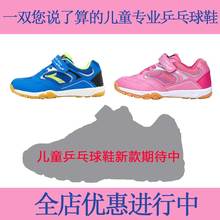 女童专业防滑经典 乒羽鞋 正品 速博特儿童乒乓球鞋 男童透气牛筋底