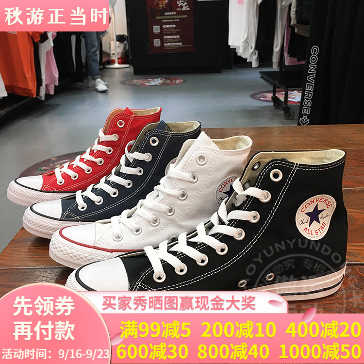 Converse Men's and Women's Shoes High Top Classic Casual Canvas Shoes 2019 Autumn New 101009 102307 101013