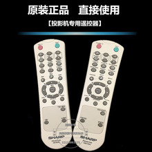 原装SHARP夏普投影机遥控器XG-P25X XG-P610X XG-PH50X投影遥控器