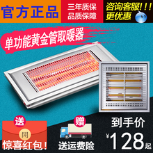 欧普集成吊顶浴霸 超薄7cm黄金管碳纤维嵌入式卫生间防水防爆灯暖